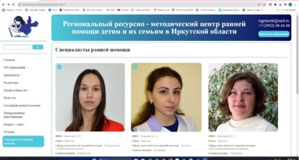 Заработал сайт Регионального ресурсно-методического центра помощи детям и их семьям в Иркутской области